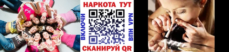 Наркошоп купить ГАШ Alpha-PVP Меф Конопля ГЕРОИН COCAIN Асино