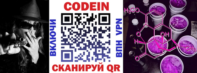 Купить закладки Асино Кодеин напиток Lean (лин)