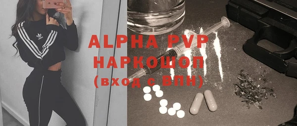 альфа пвп Белоозёрский