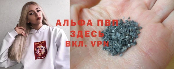 альфа пвп Белоозёрский