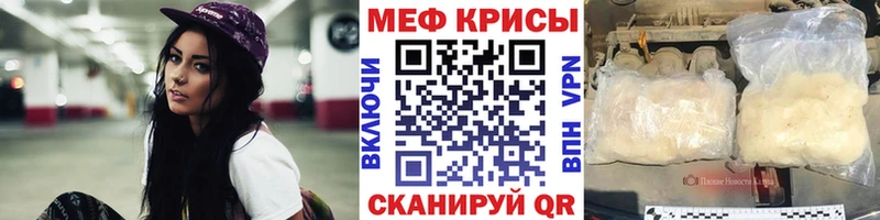 Меф мяу мяу кристаллы Асино