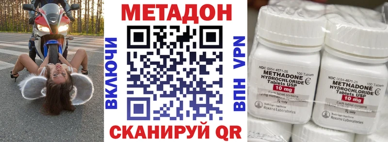 МЕТАДОН белоснежный  Купить  Асино 