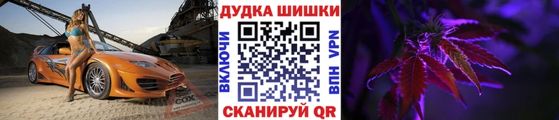 Шишки марихуана конопля  Купить закладки  Асино 